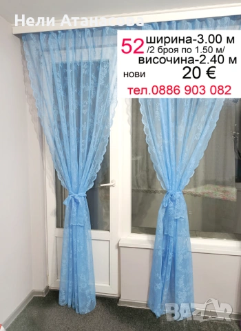  Пердета на нежни цветя, снимка 16 - Пердета и завеси - 51029505