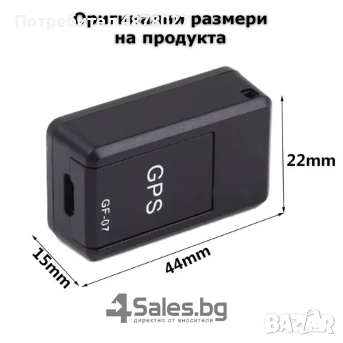 Подслушвателно  устройство със СИМ  и GPS за проследяване в реално време / Размер: 45/20/18 мм; Захр, снимка 4 - Комплекти за видеонаблюдение - 55502337