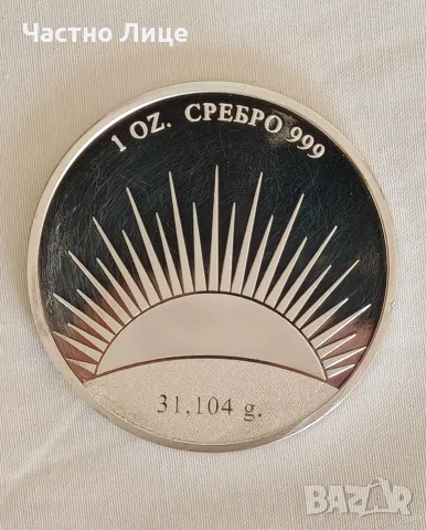 Рядка сребърна инвестиционна монета ВЕЛИКДЕН, чисто сребро 999, 40 мм, 31,104 гр , снимка 2 - Антикварни и старинни предмети - 55510957