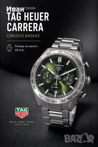 Tag Heuer Carrera CBN2A10.BA0643