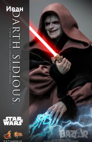HOT TOYS Star Wars: Revenge of the Sith MMS745 Darth Sidious 1/6th Scale Collectible Figure 