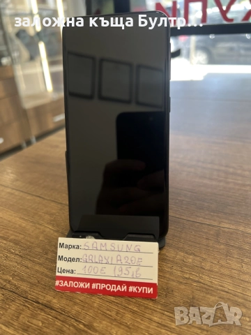 Samsung galaxy A20E
