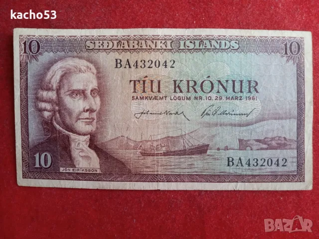 10 крони 1961 г. Исландия