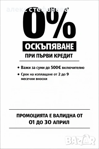 бързи кредити 