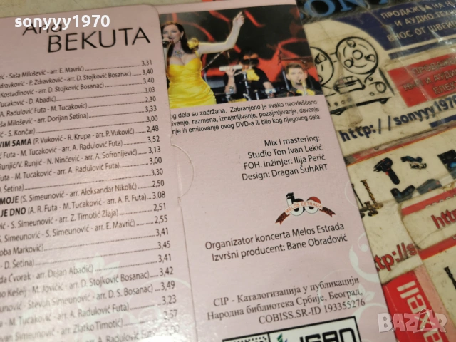 ANA BEKUTA NEW DVD-ОРИГИНАЛЕН СРЪБСКИ ДИСК 1306261944H2E6R, снимка 13 - CD дискове - 54895632