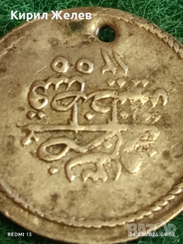 Сребърна монета 1 1/2 куруш 1255/3г. Османска Империя Султан Абдул Меджид Константинопол 41296, снимка 6 - Нумизматика и бонистика - 53956270