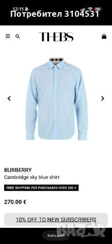 Оригинална мъжка риза “BURBERRY”