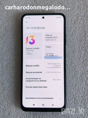 Xiaomi Redmi Note 10S 128GB 8GB RAM Dual Перфектен Като Нов, снимка 3 - Xiaomi - 54044274