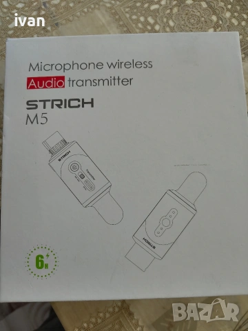 strich m5