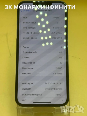 Телефон Iphone 13/128GB/99% капацитет на батерия, снимка 6 - Apple iPhone - 54949171