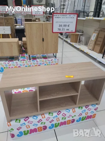 Модерна маса за телевизор 