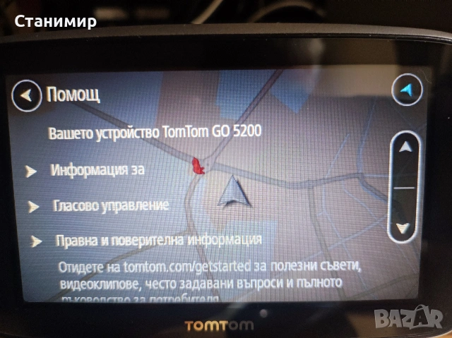 TomTom GO 5200 5" висок клас навигация за кола с wi-fi, блутут камери, трафик и безплатно обновяване, снимка 11 - Навигация за кола - 55130053