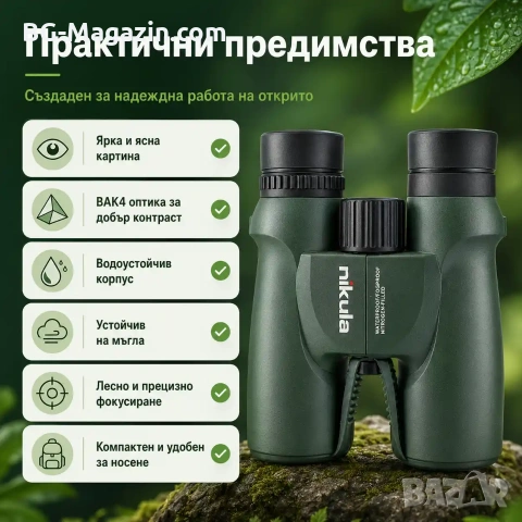 Мощен бинокъл Nikula 10×42 за лов птици животни туристически планина море BAK-4 призма професионален, снимка 8 - Екипировка - 50930559