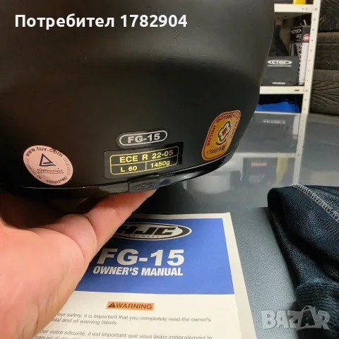 Продавам каска HJC FG15, снимка 2 - Спортна екипировка - 55558785