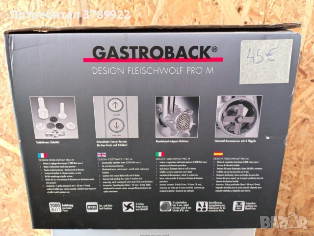 Електрическа Месомелачка Gastroback Pro M 41408, 2000 W, снимка 3 - Месомелачки - 54759309