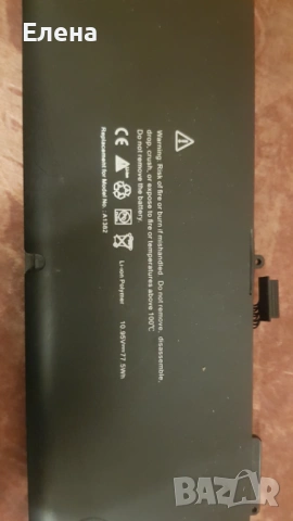 Батерия за лаптоп Apple MacBook Pro 15 (A1382)