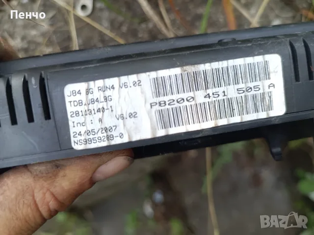 километраж Renault Scenic II 2004-2009, снимка 4 - Части - 55591601