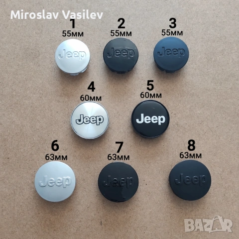 Капачки за джанти Jeep Джип