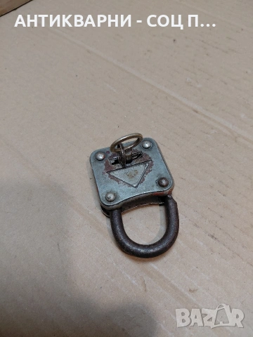 Соц Стар Български Малък Катинар. НОМЕР 788., снимка 8 - Антикварни и старинни предмети - 54305953