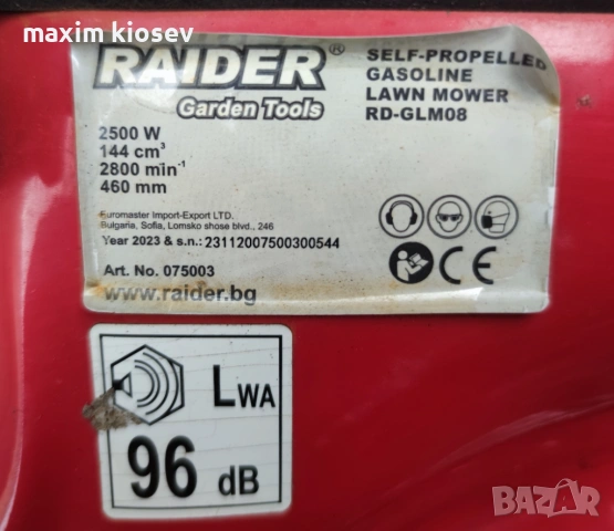 Бензинова косачка Raider RD-GLM08 – 460 мм , снимка 6 - Градинска техника - 54901582