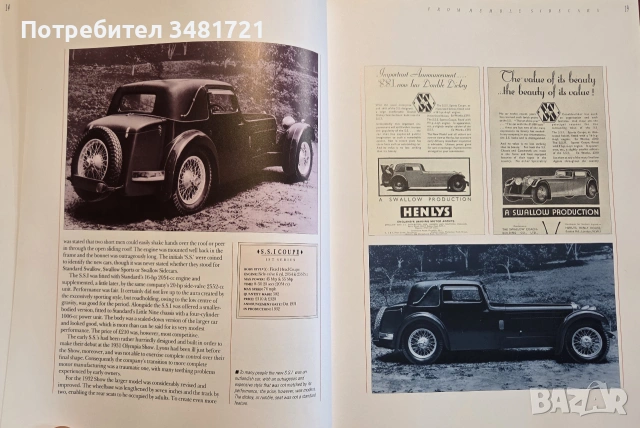 Jaguar. History of a Classic Marque, снимка 4 - Други - 55065085