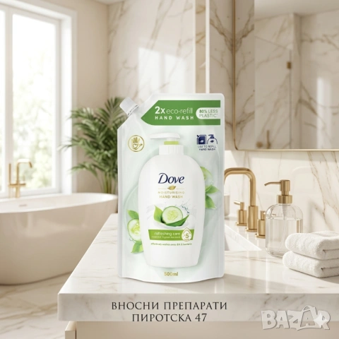 Вносен Пълнител за Течен Сапун Dove Refreshing Care Краставица и Зелен Чай 500 мл.
