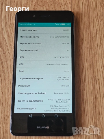 Huawei Nova Smart