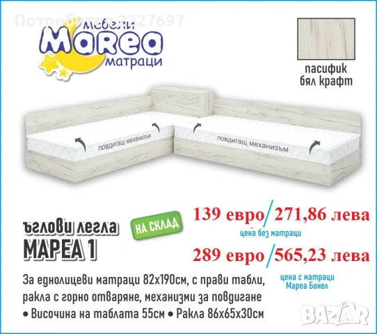 Ъглови легла Мареа 1, снимка 2 - Спални и легла - 34215009