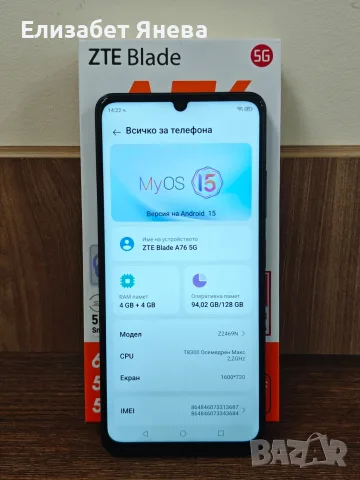 Нов ZTE Blade A76 128 GB, снимка 4 - ZTE - 55463024