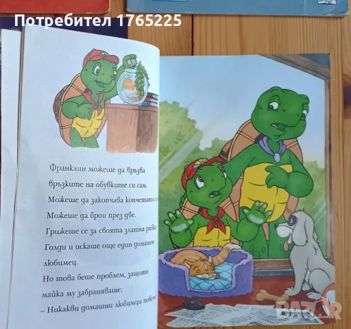 Франклин лот книжки , снимка 2 - Детски книжки - 55596945