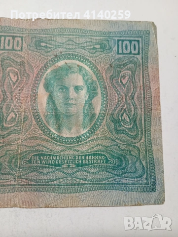 АВСТРО -УНГАРИЯ БАНКНОТА , снимка 6 - Нумизматика и бонистика - 54143451