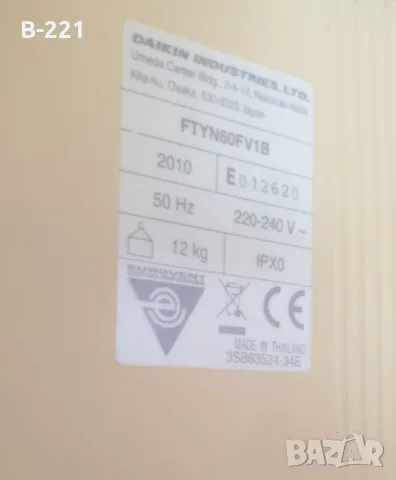 Продавам Криматик Daikin FTYN60FV1B на Части, снимка 2 - Климатици - 55325412