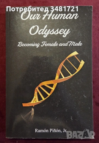 Our Human Odyssey. Becoming Female and Male