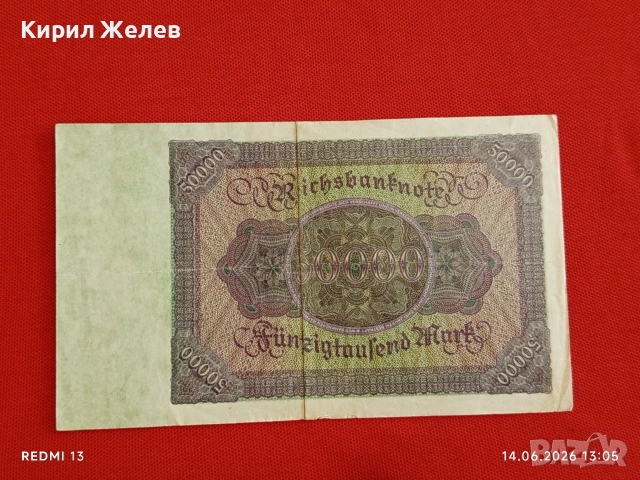 Две райхбанкноти 10 000 марки 1922г. / 50 000 марки 1922г. Германия редки за КОЛЕКЦИЯ 53283, снимка 6 - Нумизматика и бонистика - 54900610