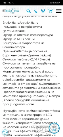 продавам уникален лед плафон с вентилатор и дистанционно! , снимка 9 - Лед осветление - 55629115