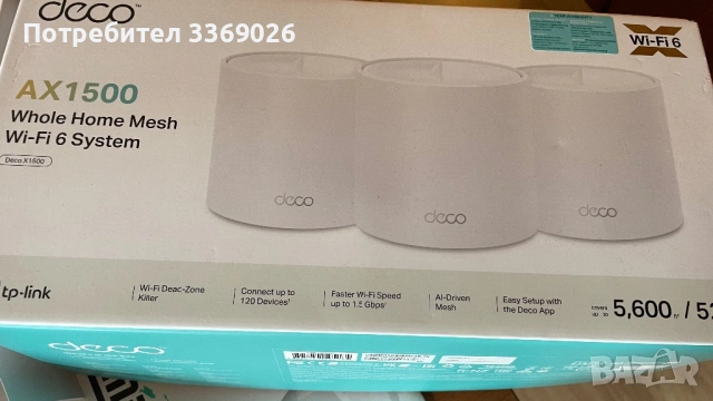 Нова Рутер / Mesh система TP-Link Deco X1500 (3-pack)