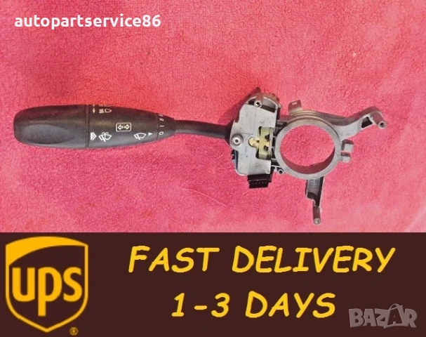 Лост за чистачки и мигачи за Mercedes Sprinter W906 / VW Crafter A9065450310