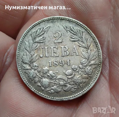 2 лева 1894 година България, снимка 2 - Нумизматика и бонистика - 55353345