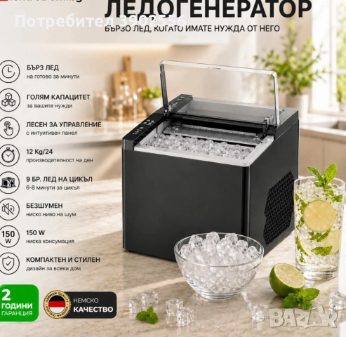 Ледогенератор, снимка 3 - Хладилници - 54840286