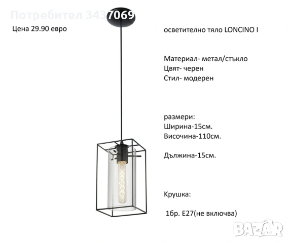 РАЗЧИСТВАМЕ СКЛАДА  различни модели освететилни тела, снимка 11 - Лампи за таван - 54674394