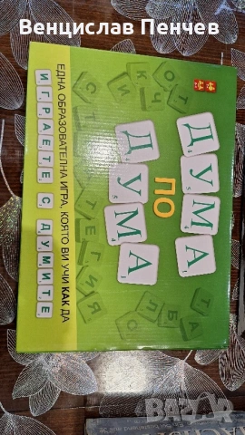 Полезни книжки и забавни игри., снимка 7 - Специализирана литература - 54322507