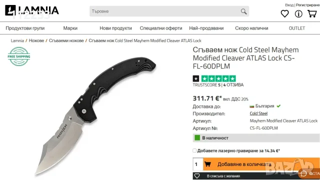 Оригинален Cold Steel Mayhem, снимка 4 - Ножове - 55494199