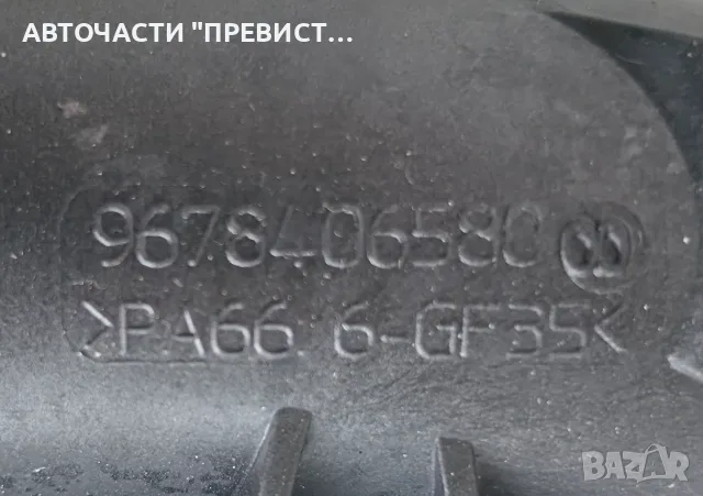 Въздуховод Турбо Пежо 3008 Peugeot 3008 1.6HDI 112кс OEM 9678406580, снимка 3 - Части - 55339489