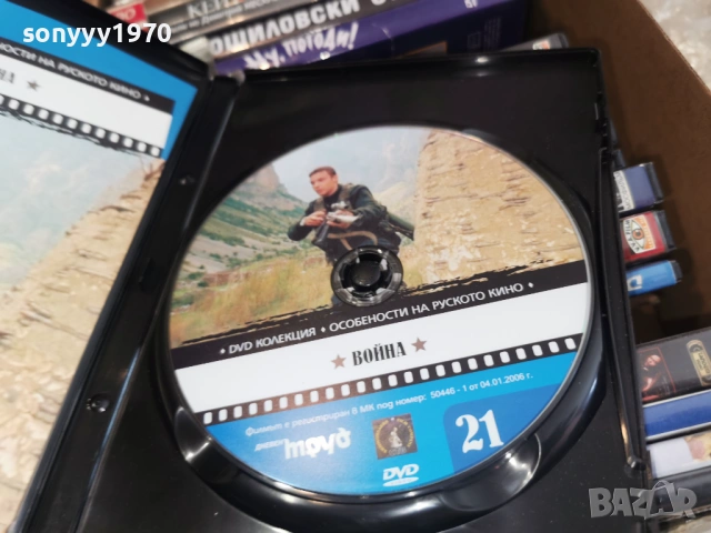 ВОЙНА ДВД 2104261843L1, снимка 6 - DVD филми - 54270060