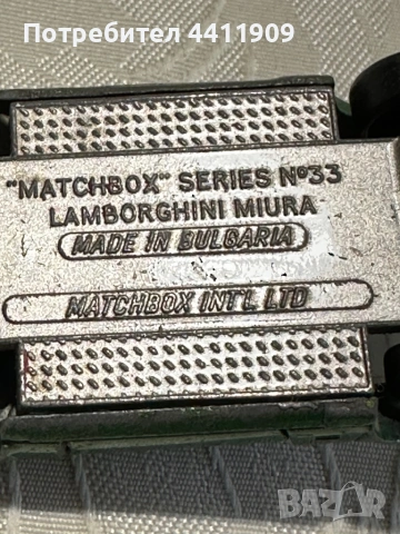 Matchbox Bulgaria Матчбокс България, снимка 8 - Колекции - 54363387