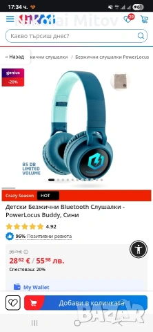 Безжични блутут слушалки Power Locus