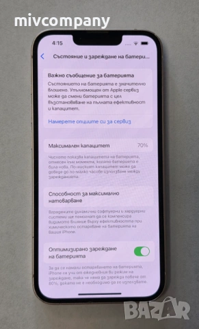 Iphone 13 128GB battery health 70%, снимка 6 - Apple iPhone - 54566262