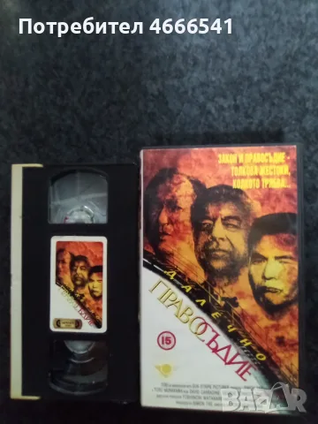 Продавам видеокасети цена 10 евро за брой, снимка 13 - DVD филми - 55464523
