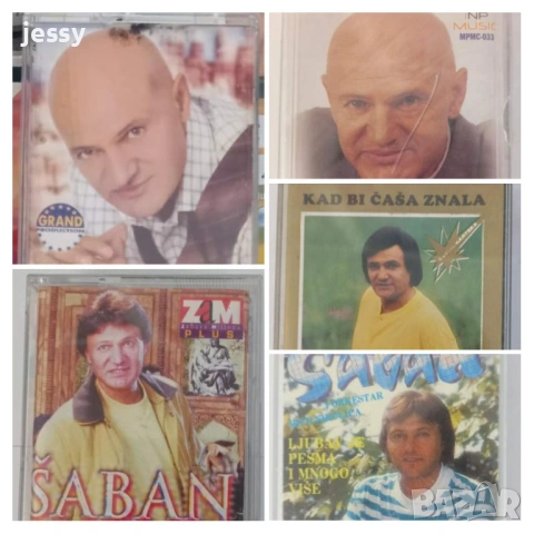 Saban Saulic - Колекция касети