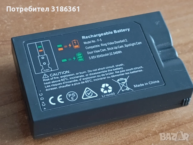 Li-ion зарядна батерия за RING устройства